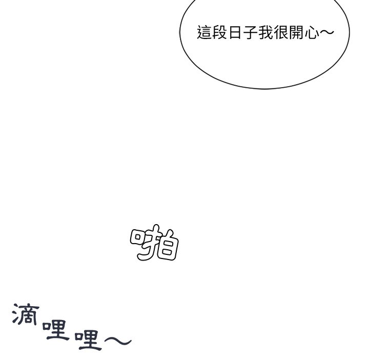 《奇奇怪怪的女友》漫画最新章节奇奇怪怪的女友-第31章免费下拉式在线观看章节第【34】张图片