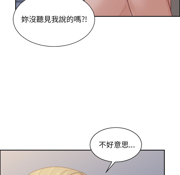 《奇奇怪怪的女友》漫画最新章节奇奇怪怪的女友-第31章免费下拉式在线观看章节第【20】张图片