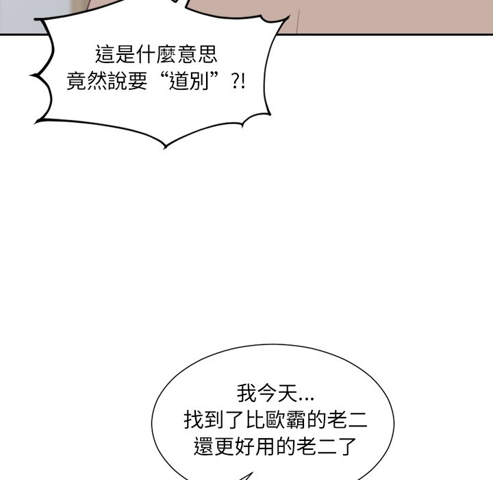 《奇奇怪怪的女友》漫画最新章节奇奇怪怪的女友-第31章免费下拉式在线观看章节第【26】张图片