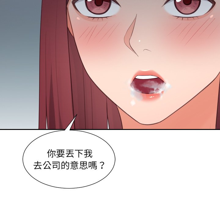 《奇奇怪怪的女友》漫画最新章节奇奇怪怪的女友-第31章免费下拉式在线观看章节第【92】张图片