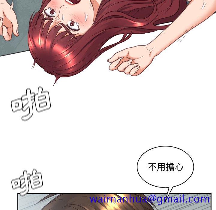 《奇奇怪怪的女友》漫画最新章节奇奇怪怪的女友-第31章免费下拉式在线观看章节第【128】张图片