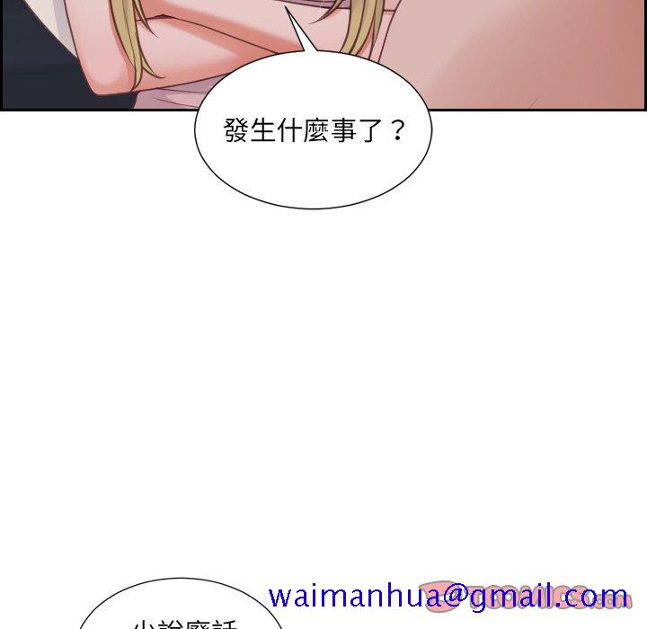 《奇奇怪怪的女友》漫画最新章节奇奇怪怪的女友-第31章免费下拉式在线观看章节第【18】张图片