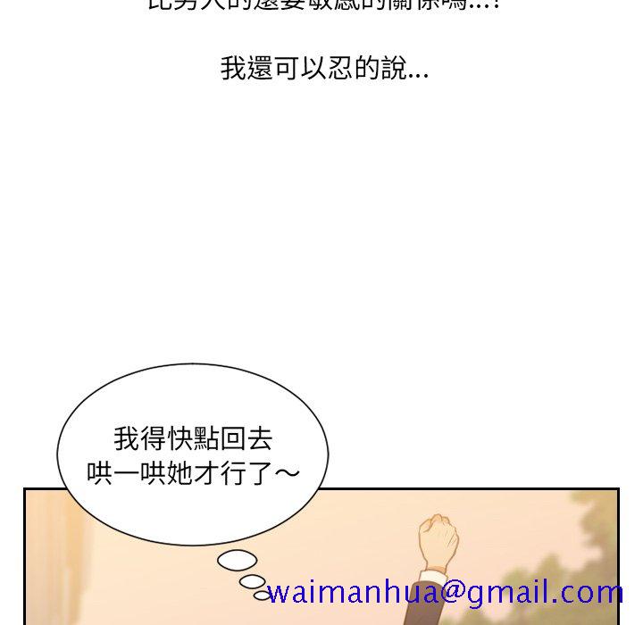 《奇奇怪怪的女友》漫画最新章节奇奇怪怪的女友-第31章免费下拉式在线观看章节第【138】张图片