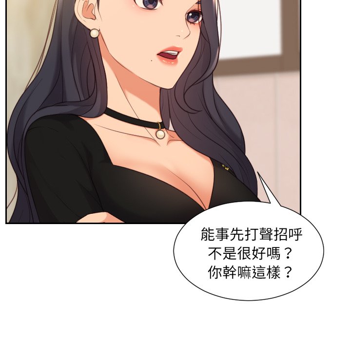 《奇奇怪怪的女友》漫画最新章节奇奇怪怪的女友-第32章免费下拉式在线观看章节第【52】张图片