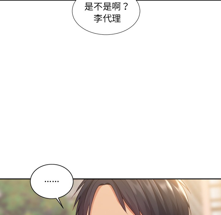 《奇奇怪怪的女友》漫画最新章节奇奇怪怪的女友-第32章免费下拉式在线观看章节第【39】张图片