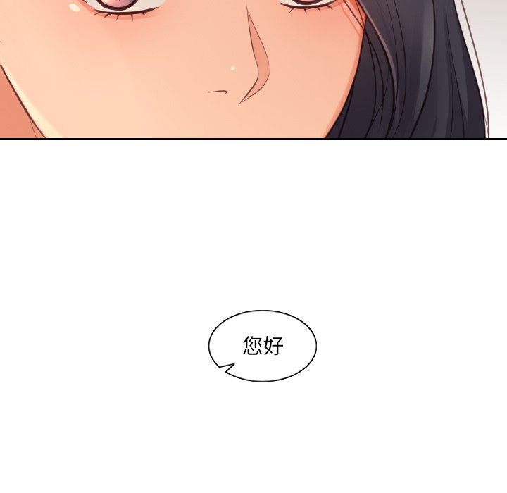 《奇奇怪怪的女友》漫画最新章节奇奇怪怪的女友-第32章免费下拉式在线观看章节第【24】张图片