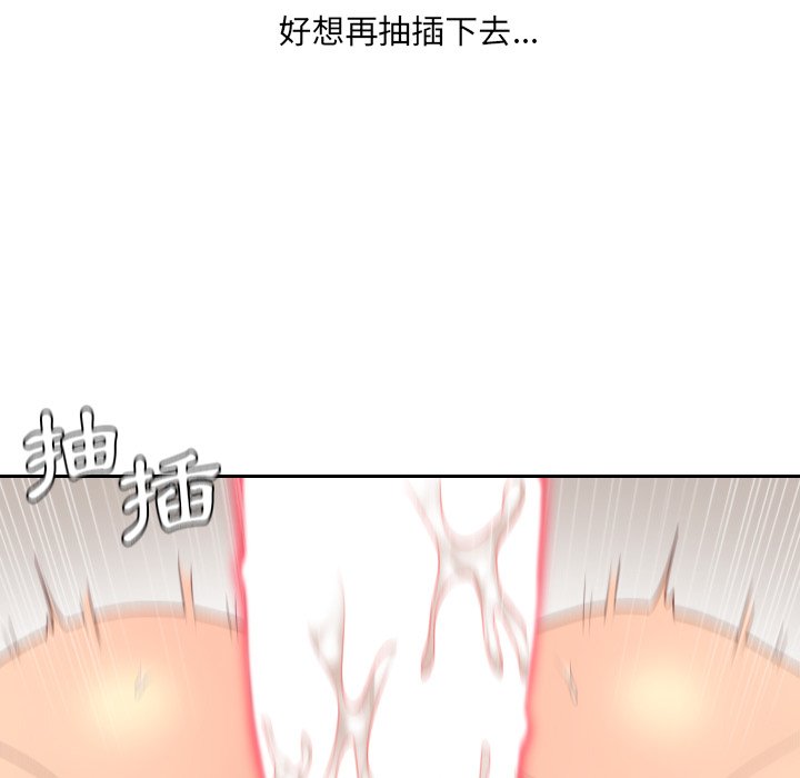 《奇奇怪怪的女友》漫画最新章节奇奇怪怪的女友-第32章免费下拉式在线观看章节第【145】张图片