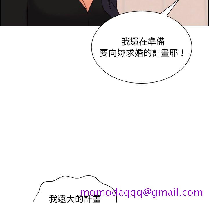 《奇奇怪怪的女友》漫画最新章节奇奇怪怪的女友-第32章免费下拉式在线观看章节第【73】张图片