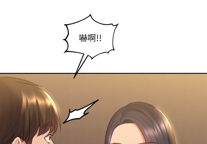 《奇奇怪怪的女友》漫画最新章节奇奇怪怪的女友-第32章免费下拉式在线观看章节第【1】张图片