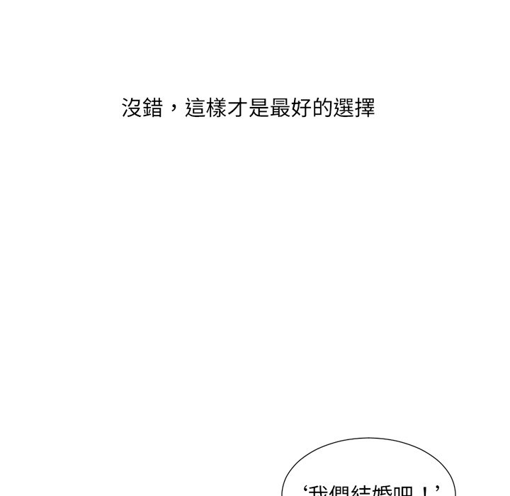 《奇奇怪怪的女友》漫画最新章节奇奇怪怪的女友-第32章免费下拉式在线观看章节第【67】张图片