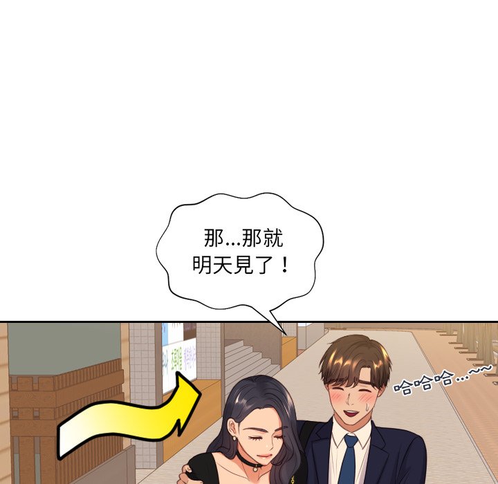 《奇奇怪怪的女友》漫画最新章节奇奇怪怪的女友-第32章免费下拉式在线观看章节第【35】张图片