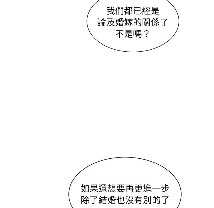 《奇奇怪怪的女友》漫画最新章节奇奇怪怪的女友-第32章免费下拉式在线观看章节第【12】张图片