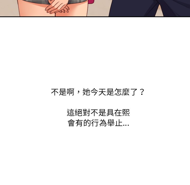 《奇奇怪怪的女友》漫画最新章节奇奇怪怪的女友-第32章免费下拉式在线观看章节第【29】张图片