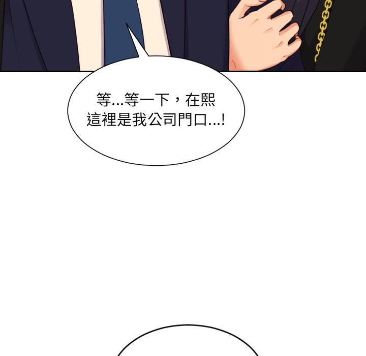 《奇奇怪怪的女友》漫画最新章节奇奇怪怪的女友-第32章免费下拉式在线观看章节第【14】张图片