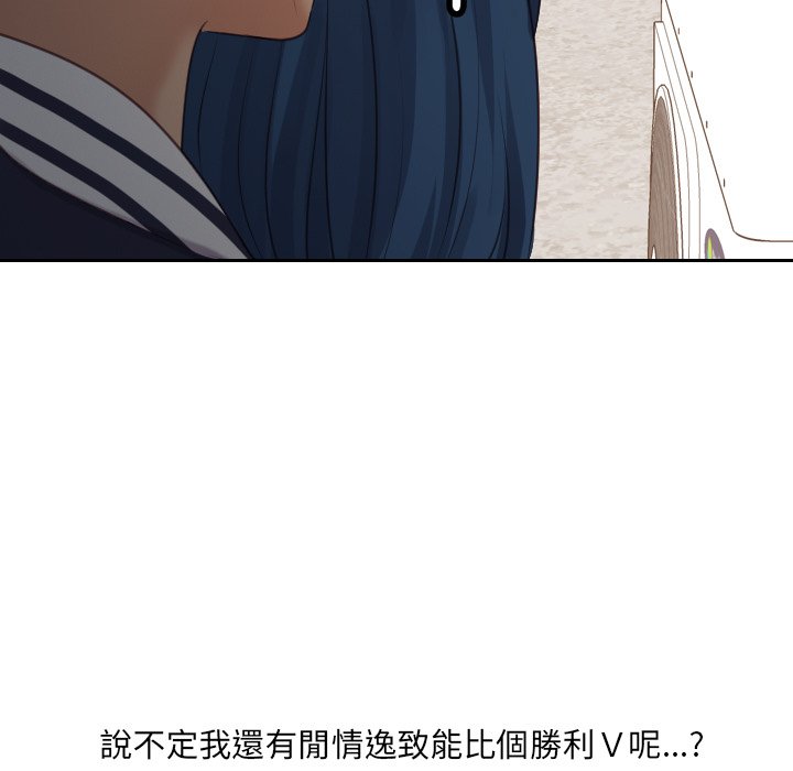 《奇奇怪怪的女友》漫画最新章节奇奇怪怪的女友-第32章免费下拉式在线观看章节第【136】张图片