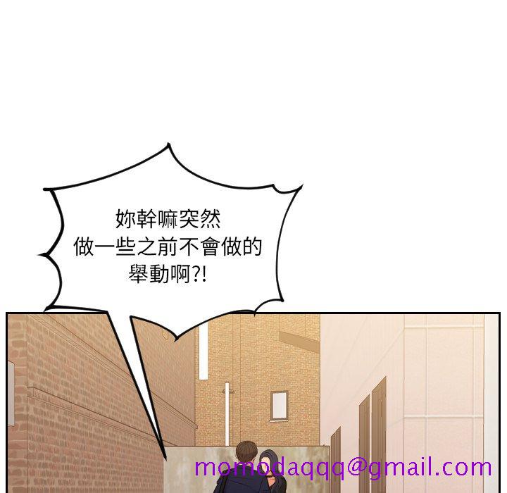 《奇奇怪怪的女友》漫画最新章节奇奇怪怪的女友-第32章免费下拉式在线观看章节第【43】张图片