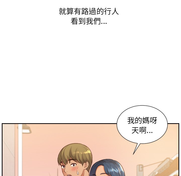 《奇奇怪怪的女友》漫画最新章节奇奇怪怪的女友-第32章免费下拉式在线观看章节第【132】张图片