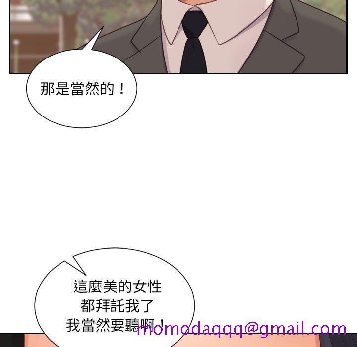 《奇奇怪怪的女友》漫画最新章节奇奇怪怪的女友-第32章免费下拉式在线观看章节第【33】张图片