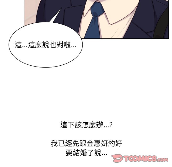 《奇奇怪怪的女友》漫画最新章节奇奇怪怪的女友-第32章免费下拉式在线观看章节第【54】张图片