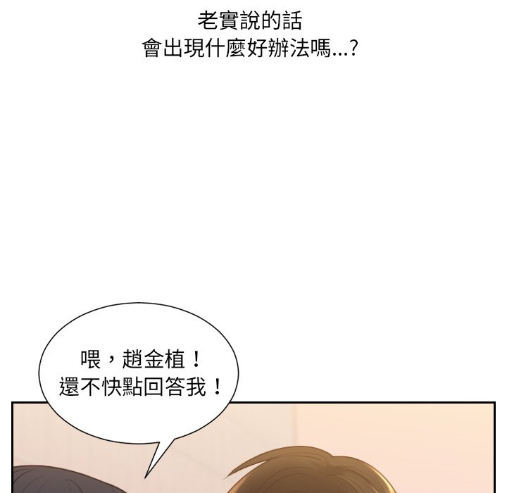 《奇奇怪怪的女友》漫画最新章节奇奇怪怪的女友-第32章免费下拉式在线观看章节第【62】张图片