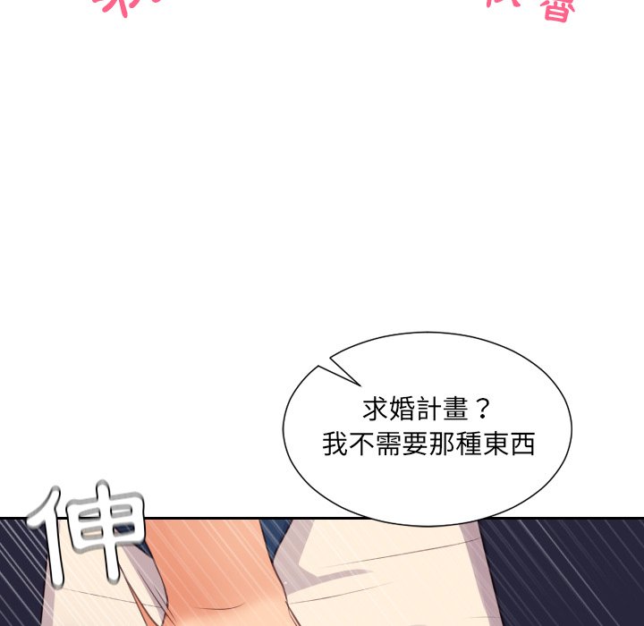 《奇奇怪怪的女友》漫画最新章节奇奇怪怪的女友-第32章免费下拉式在线观看章节第【79】张图片