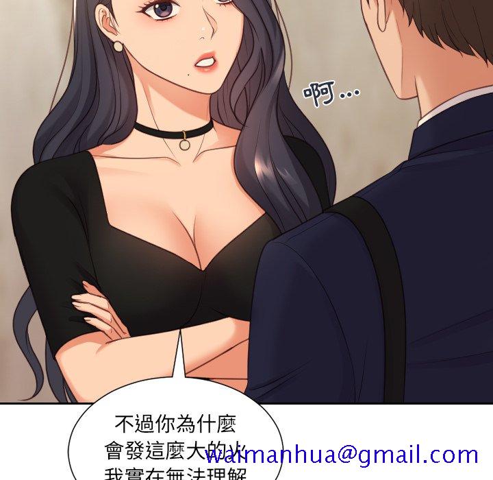 《奇奇怪怪的女友》漫画最新章节奇奇怪怪的女友-第32章免费下拉式在线观看章节第【48】张图片