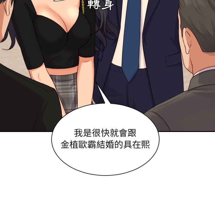 《奇奇怪怪的女友》漫画最新章节奇奇怪怪的女友-第32章免费下拉式在线观看章节第【26】张图片