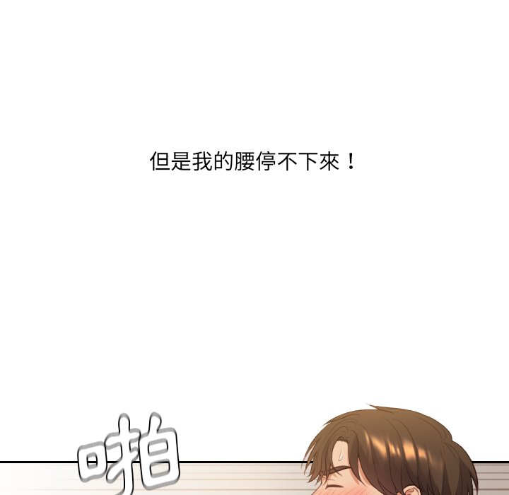 《奇奇怪怪的女友》漫画最新章节奇奇怪怪的女友-第32章免费下拉式在线观看章节第【149】张图片