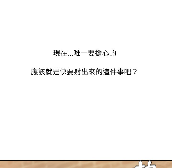 《奇奇怪怪的女友》漫画最新章节奇奇怪怪的女友-第32章免费下拉式在线观看章节第【139】张图片