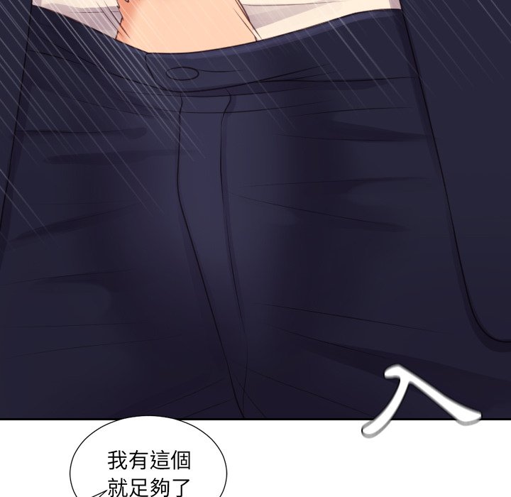 《奇奇怪怪的女友》漫画最新章节奇奇怪怪的女友-第32章免费下拉式在线观看章节第【80】张图片