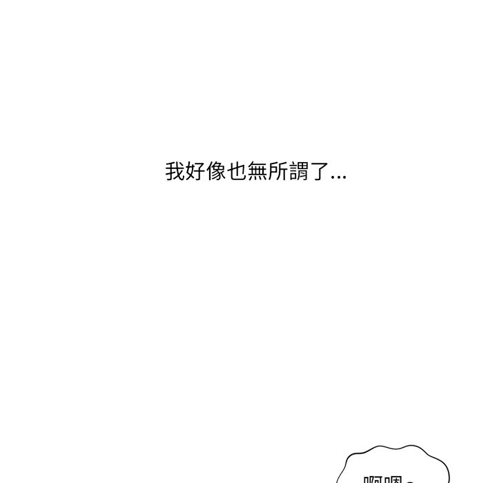 《奇奇怪怪的女友》漫画最新章节奇奇怪怪的女友-第32章免费下拉式在线观看章节第【134】张图片