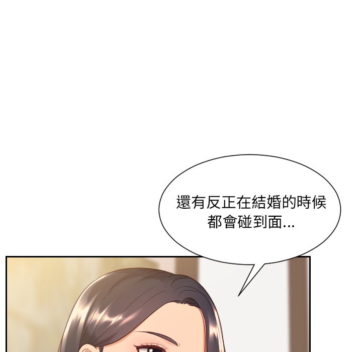 《奇奇怪怪的女友》漫画最新章节奇奇怪怪的女友-第32章免费下拉式在线观看章节第【51】张图片