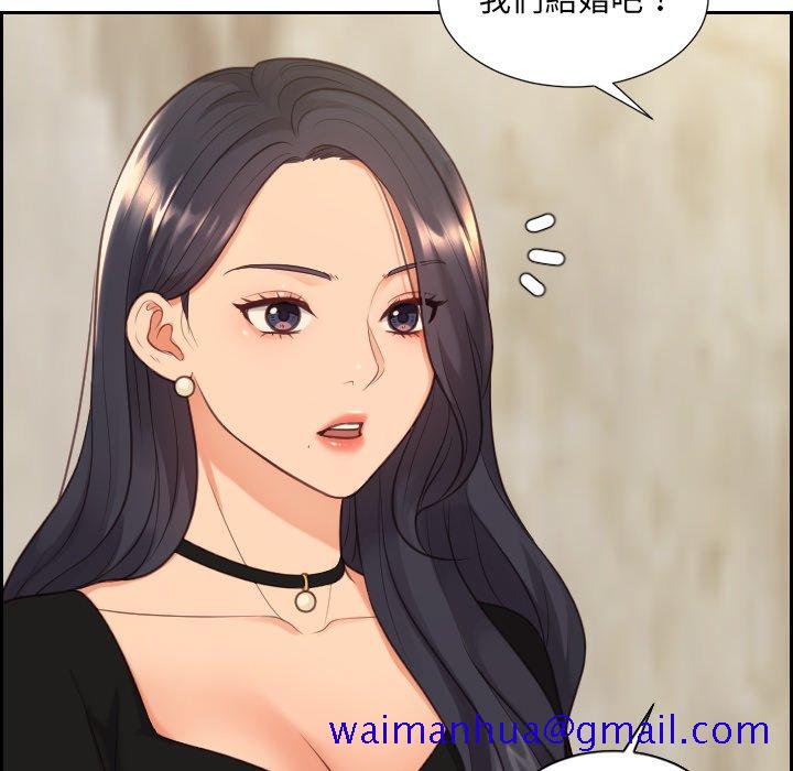 《奇奇怪怪的女友》漫画最新章节奇奇怪怪的女友-第32章免费下拉式在线观看章节第【68】张图片