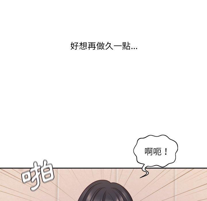 《奇奇怪怪的女友》漫画最新章节奇奇怪怪的女友-第32章免费下拉式在线观看章节第【127】张图片