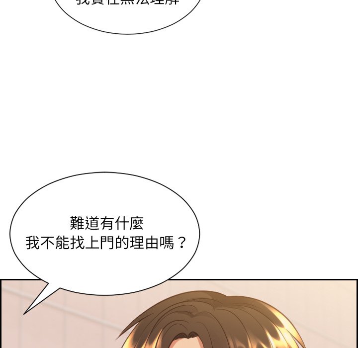 《奇奇怪怪的女友》漫画最新章节奇奇怪怪的女友-第32章免费下拉式在线观看章节第【49】张图片