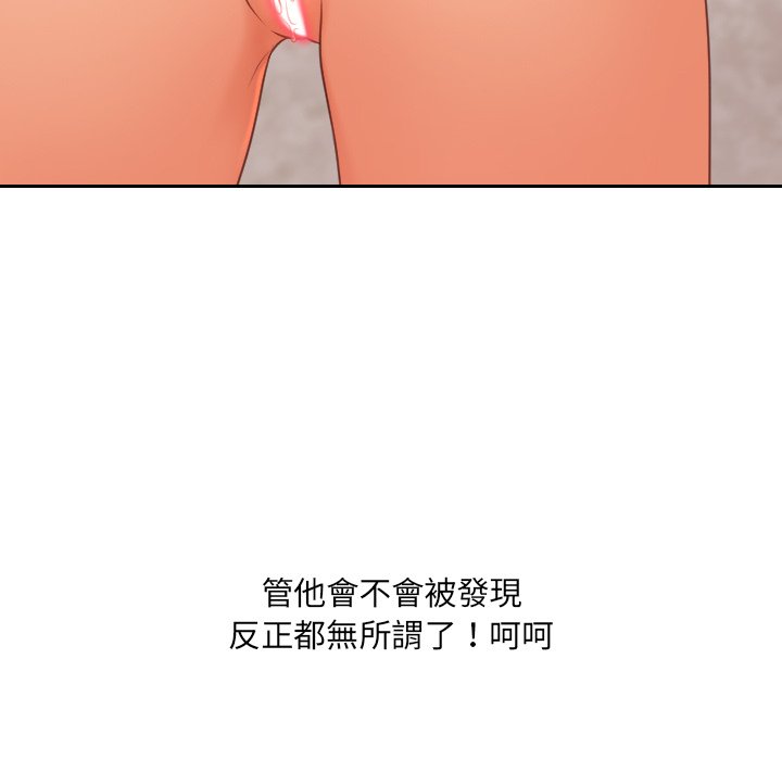 《奇奇怪怪的女友》漫画最新章节奇奇怪怪的女友-第32章免费下拉式在线观看章节第【115】张图片