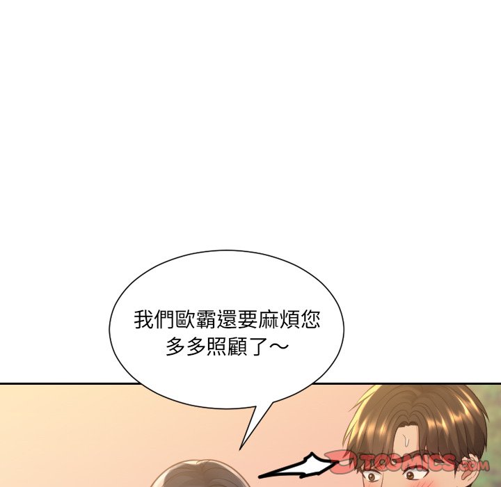 《奇奇怪怪的女友》漫画最新章节奇奇怪怪的女友-第32章免费下拉式在线观看章节第【27】张图片