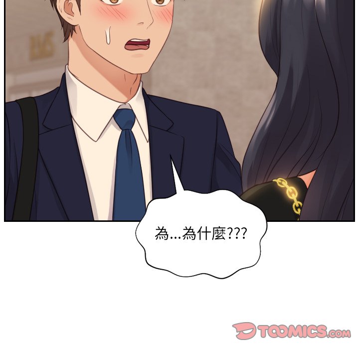 《奇奇怪怪的女友》漫画最新章节奇奇怪怪的女友-第32章免费下拉式在线观看章节第【9】张图片