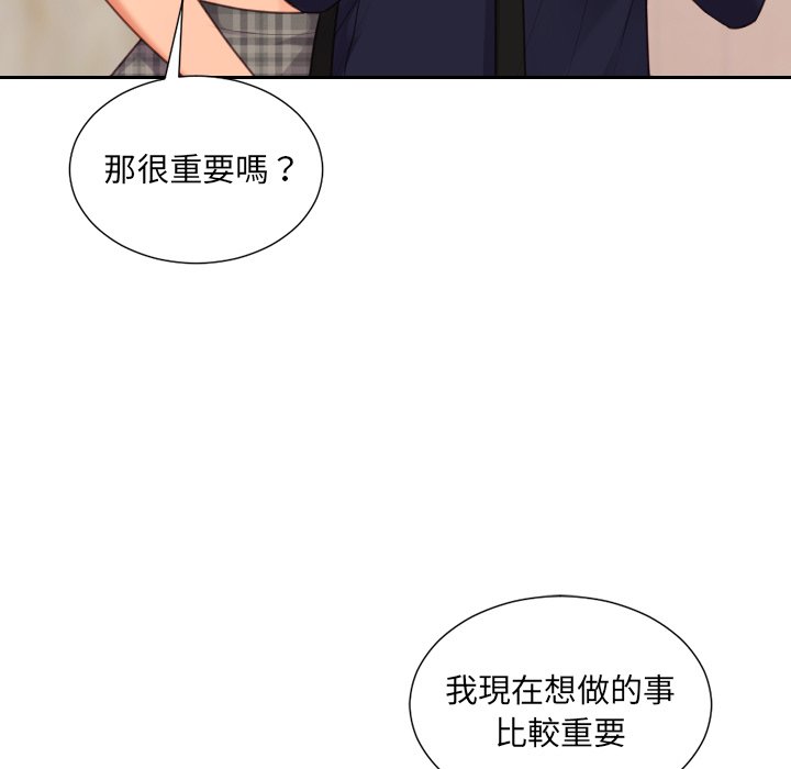 《奇奇怪怪的女友》漫画最新章节奇奇怪怪的女友-第32章免费下拉式在线观看章节第【85】张图片