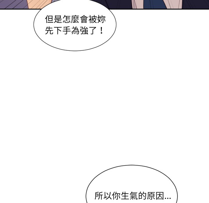 《奇奇怪怪的女友》漫画最新章节奇奇怪怪的女友-第32章免费下拉式在线观看章节第【71】张图片