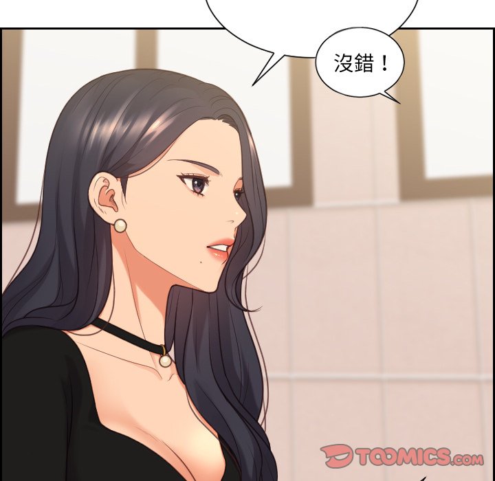 《奇奇怪怪的女友》漫画最新章节奇奇怪怪的女友-第32章免费下拉式在线观看章节第【72】张图片