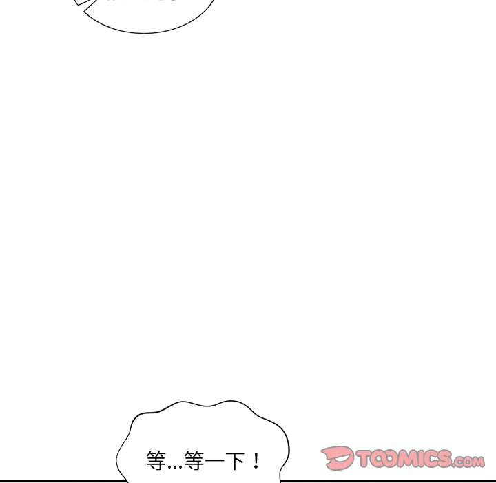 《奇奇怪怪的女友》漫画最新章节奇奇怪怪的女友-第32章免费下拉式在线观看章节第【81】张图片