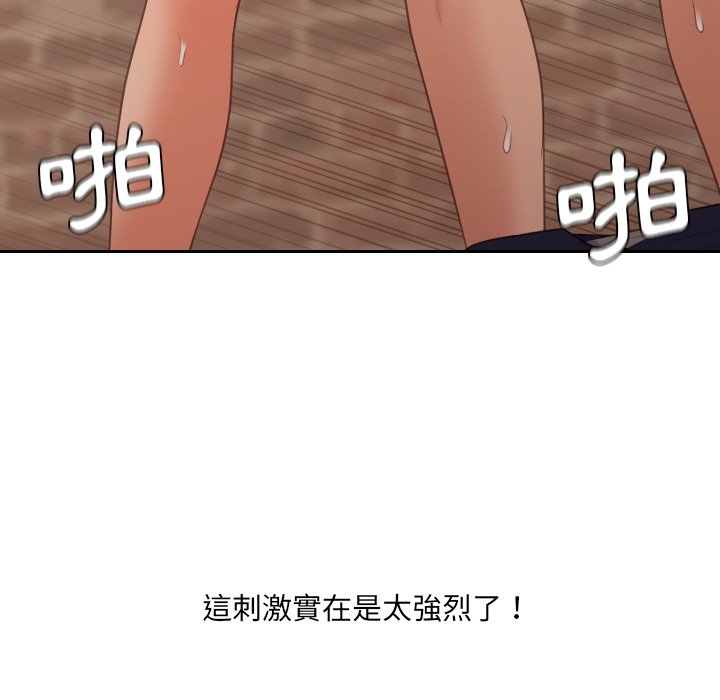 《奇奇怪怪的女友》漫画最新章节奇奇怪怪的女友-第32章免费下拉式在线观看章节第【142】张图片