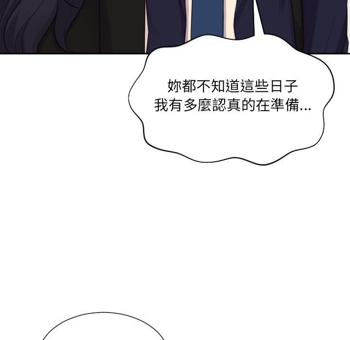 《奇奇怪怪的女友》漫画最新章节奇奇怪怪的女友-第32章免费下拉式在线观看章节第【75】张图片