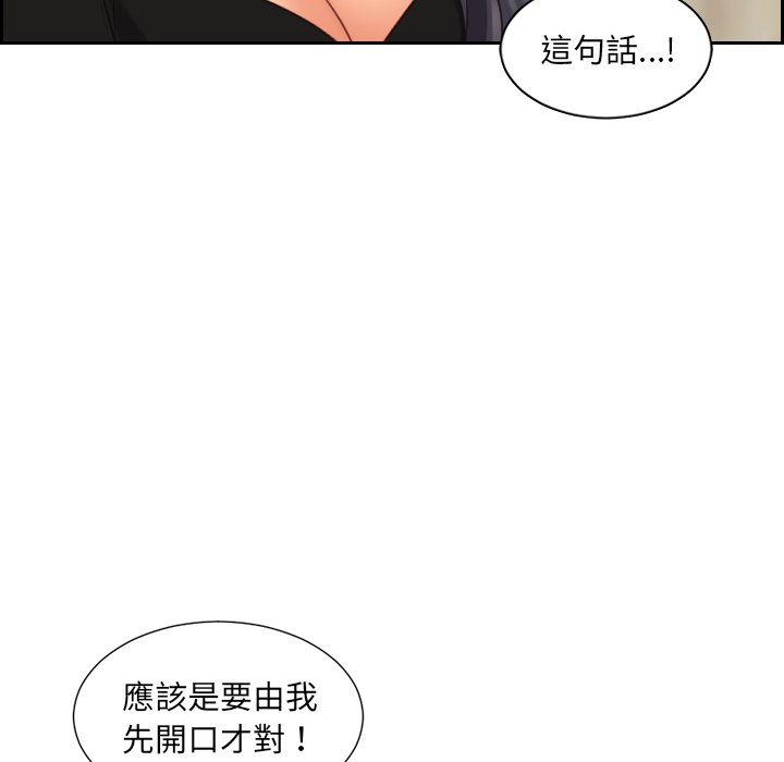 《奇奇怪怪的女友》漫画最新章节奇奇怪怪的女友-第32章免费下拉式在线观看章节第【69】张图片