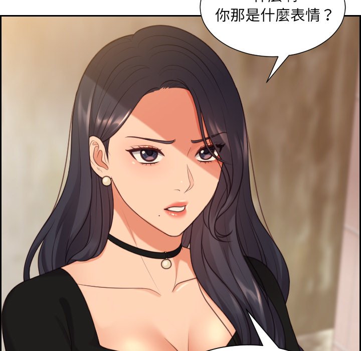 《奇奇怪怪的女友》漫画最新章节奇奇怪怪的女友-第32章免费下拉式在线观看章节第【60】张图片