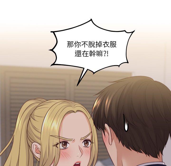 《奇奇怪怪的女友》漫画最新章节奇奇怪怪的女友-第33章免费下拉式在线观看章节第【55】张图片