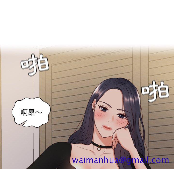 《奇奇怪怪的女友》漫画最新章节奇奇怪怪的女友-第33章免费下拉式在线观看章节第【98】张图片