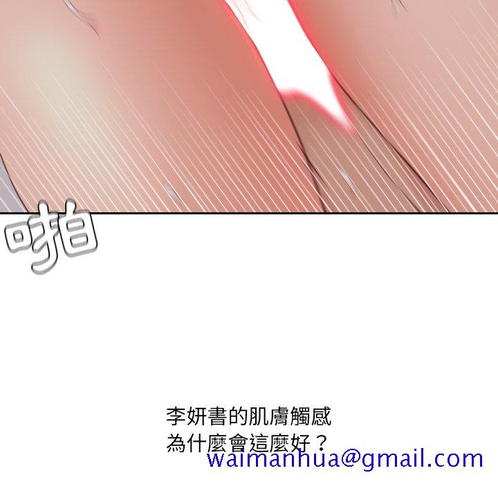 《奇奇怪怪的女友》漫画最新章节奇奇怪怪的女友-第33章免费下拉式在线观看章节第【108】张图片