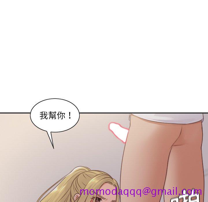 《奇奇怪怪的女友》漫画最新章节奇奇怪怪的女友-第33章免费下拉式在线观看章节第【63】张图片